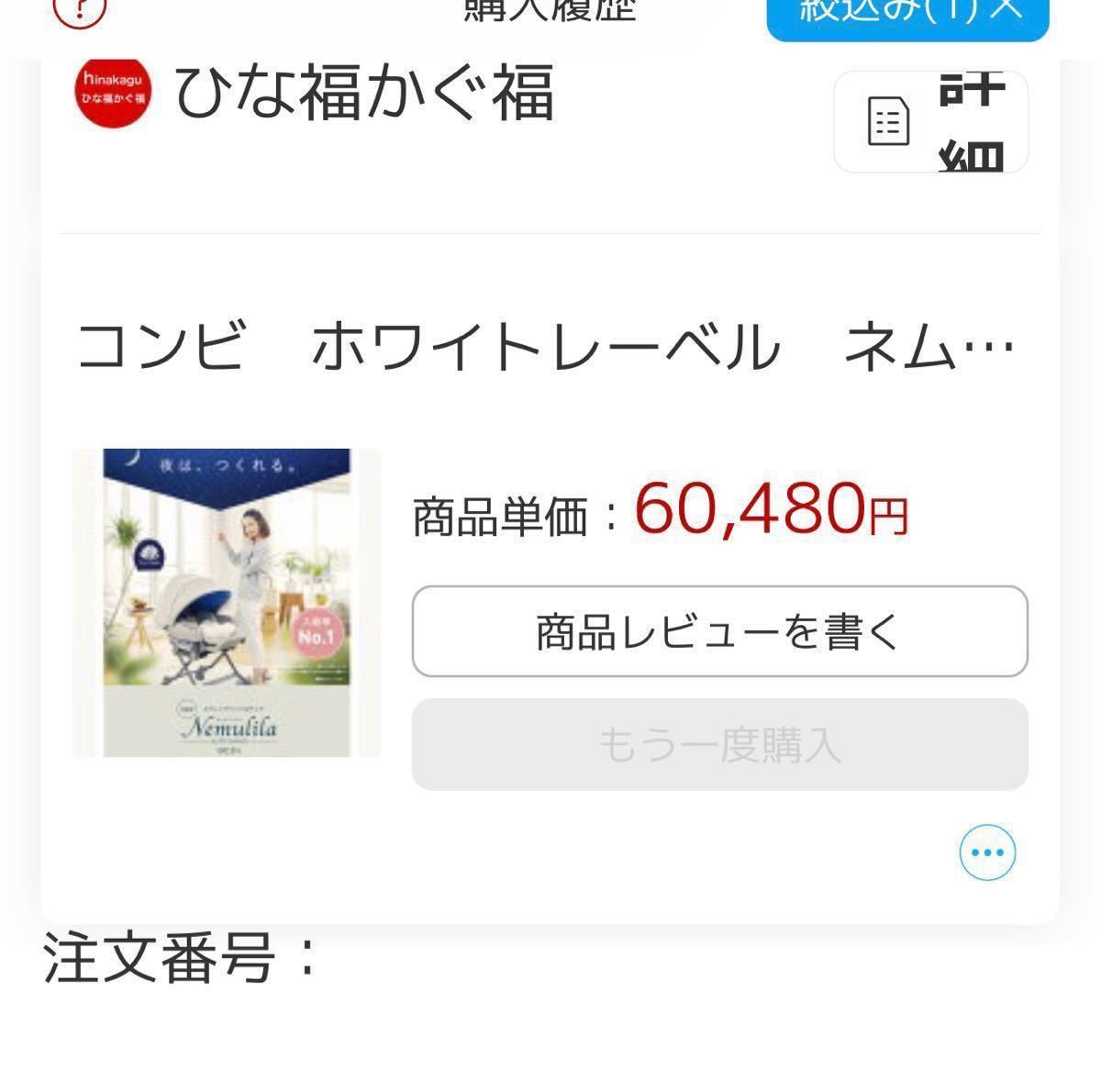 Combi 電動ハイ&ロースウィングラック　ネムリラAUTO SWING BEDI EG スピード発送午後5時まで当日発送