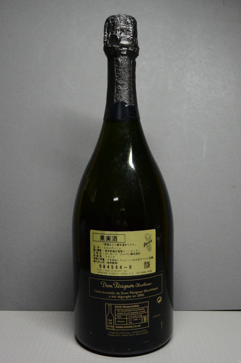 p-356s/km】未開栓 ドンペリニョン 1998 12.5% 750ml 格好よい p-356s/km】未開栓 ドンペリニョン 1998 12.5% 750ml 格好よい