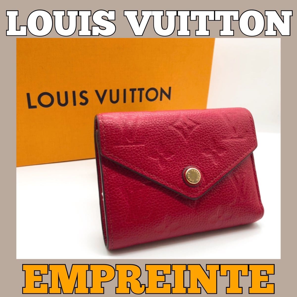 ■美品■ルイヴィトン/アンプラント/ヴィクトリーヌ/3つ折り財布/モノグラム/LOUIS VUITTON