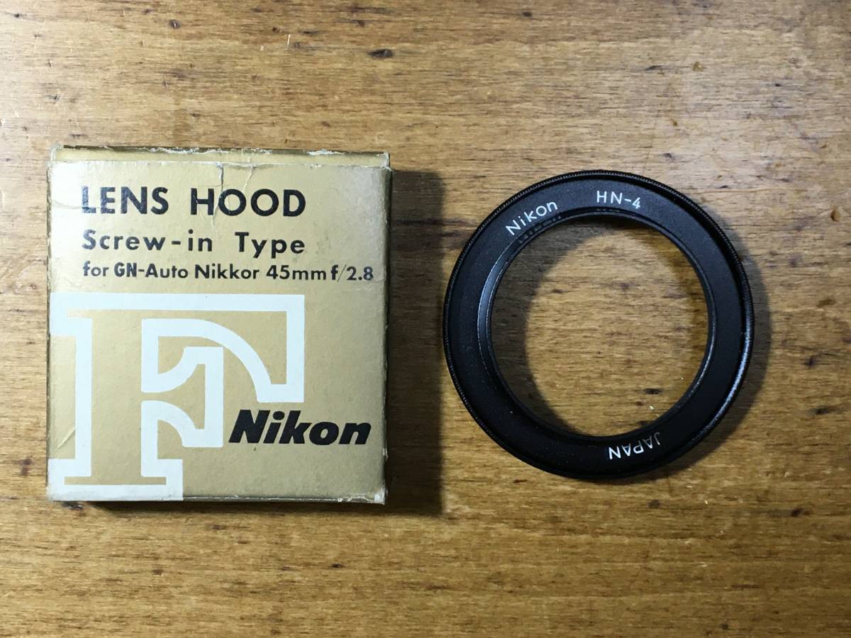 Nikon HN-4 45/2.8 ニコン GN Auto 45mm F2.8用 メタルフード、元箱
