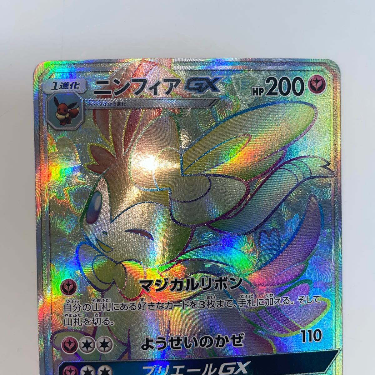 ニンフィアGX HR(¥138,800) ニンフィアGX HR(¥138,800)