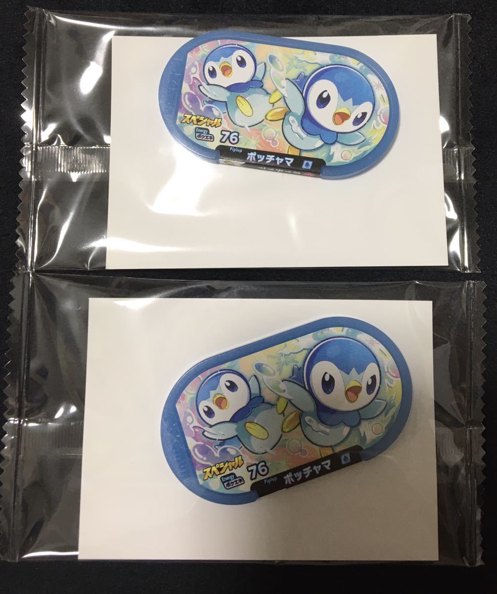 ポケモン ポッチャマ メザスタ 2個セット スペシャルタグ ナムコ 限定 非売品 ナムコ Namco Pokemon プロモ プロジェクト ポケットモンスター 売買されたオークション情報 Yahooの商品情報をアーカイブ公開 オークファン Aucfan Com ポケモン ポッチャマ メザスタ 2個セット スペシャルタグ ナムコ 限定 非売品 ナムコ Namco Pokemon プロモ プロジェクト ポケットモンスター 売買されたオークション情報 Yahooの商品情報をアーカイブ公開 オークファン Aucfan Com