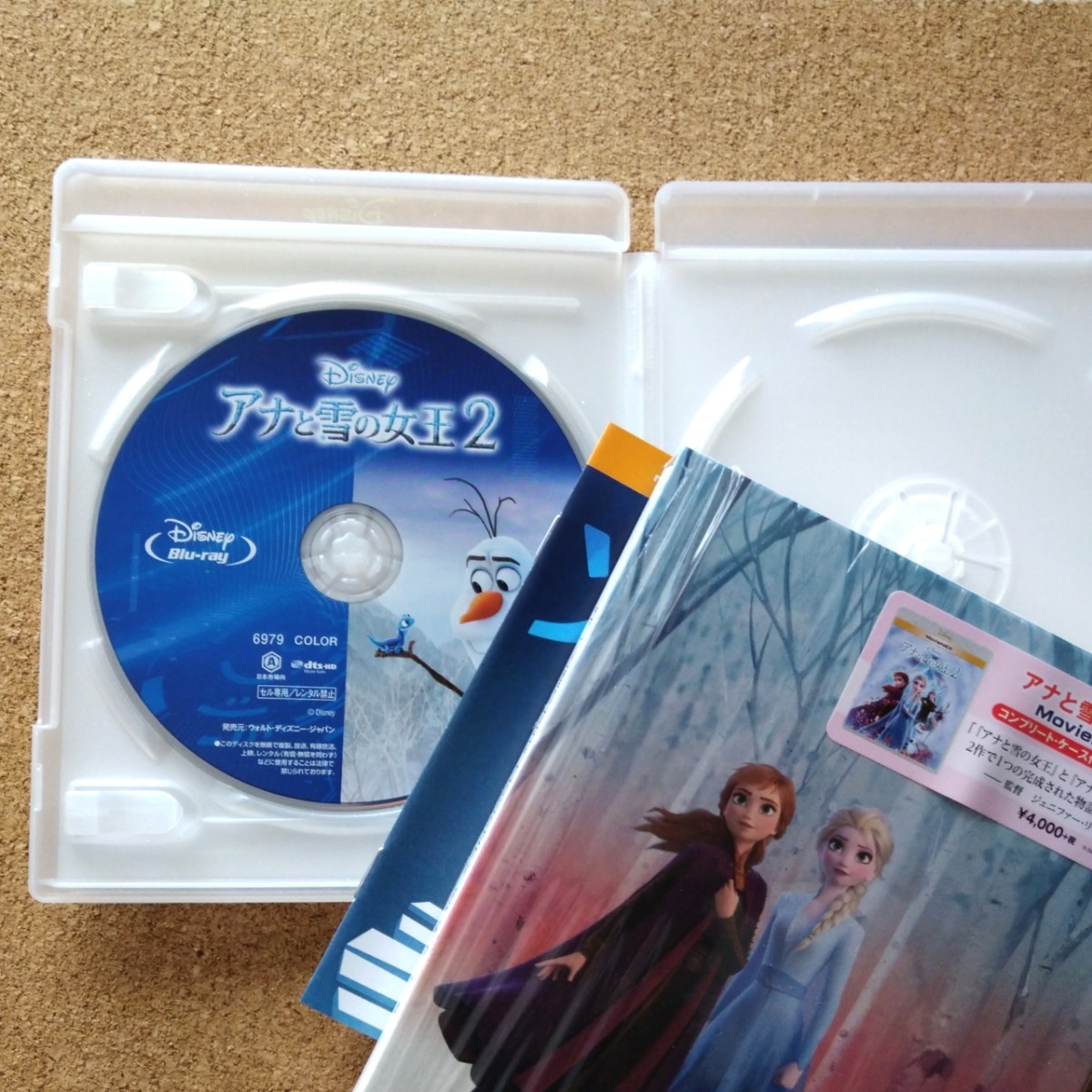 アナと雪の女王2 MovieNEX Blu-ray