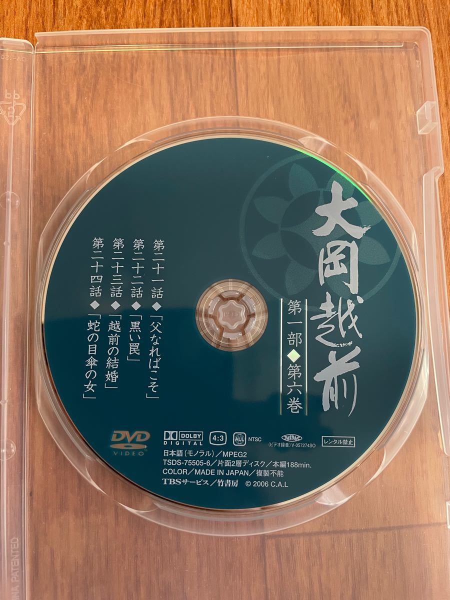 大岡越前DVDボックス第三部3巻から８巻　大岡越前DVD第四部３巻　大岡越前DVD第一部４巻６巻