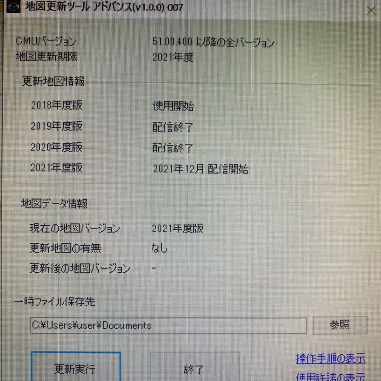 マツダコネクト SDカードマツダ純正ナビG46Y 79EZ1 即使用可能 都庁