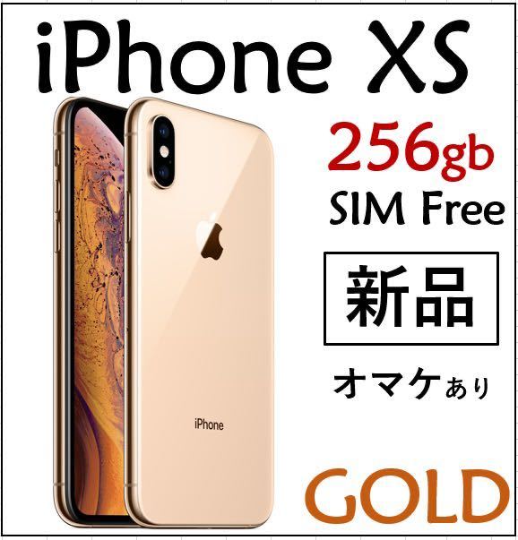 新品・未使用】iPhone XS 256G SIMフリー ゴールド www.lram-fgr.ma