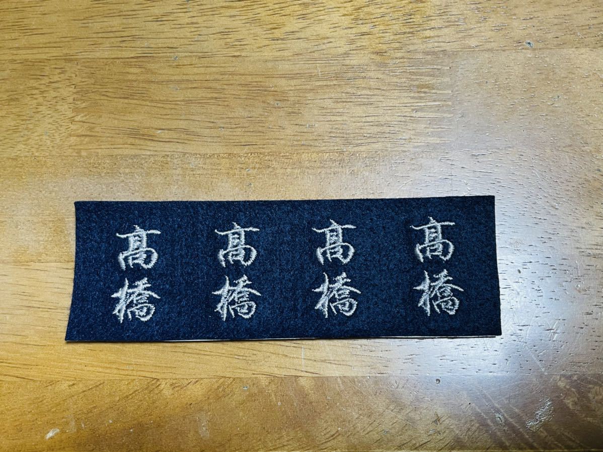  kendo для * средства защиты имя * мощный утюг давление надеты сиденье имеется * ткань, темно-синий фетр *No.276