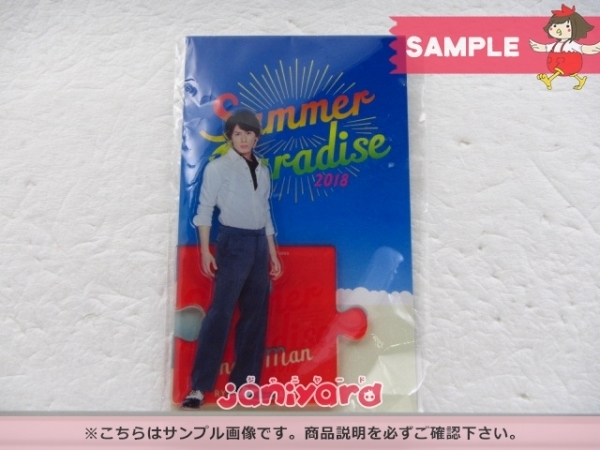 SnowMan Summer Paradise2018 アクスタ 宮舘涼太-