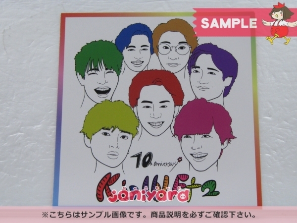 Kis-My-Ft2 CD BEST of Kis-My-Ft2 2011-2021 初回盤A 3CD+2DVD 難小 