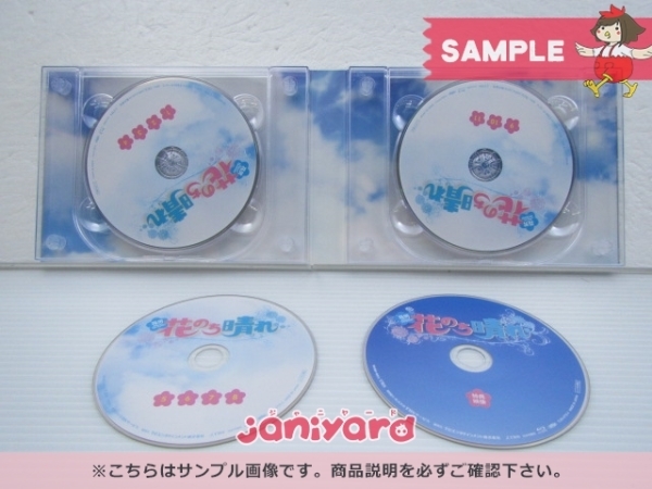 King&Prince 平野紫耀 Blu-ray 花のち晴れ~花男Next Season~ Blu