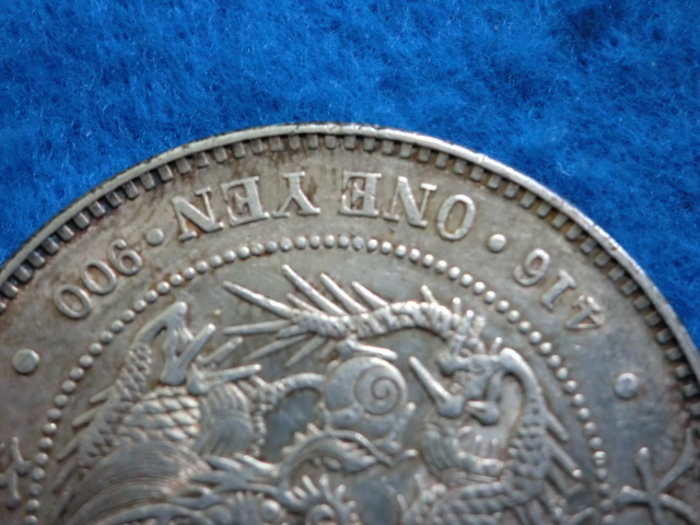 ≪近代古銭≫新1円銀貨 明治22年 量目26.9g ☆c27 ≪近代古銭≫新1円銀貨 明治22年 量目26.9g ☆c27