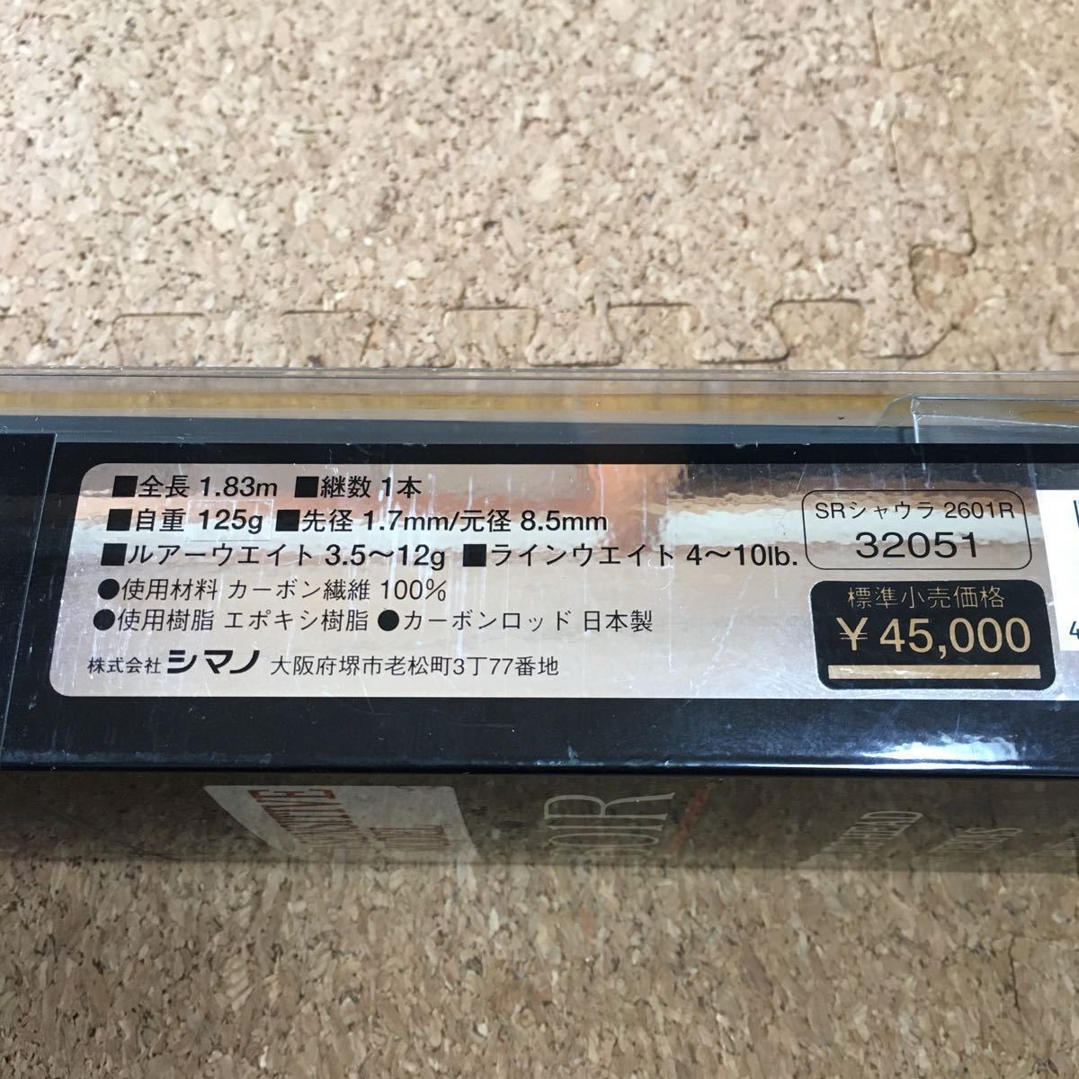 シマノ スコーピオン シャウラ 2601R 1ピース スピニングモデル シマノ スコーピオン シャウラ 2601R 1ピース スピニングモデル