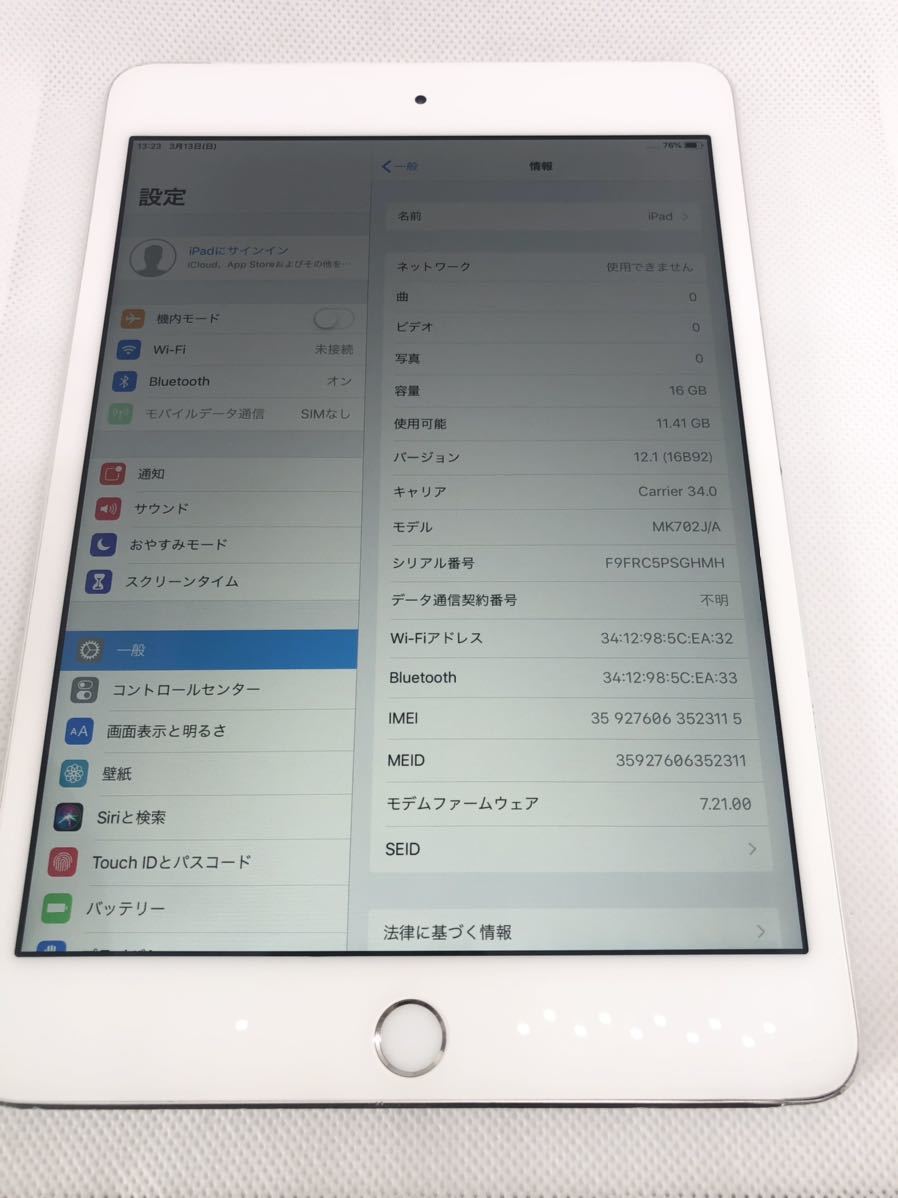 Aa様専用品】ipad mini 4 128GB ゴールド-