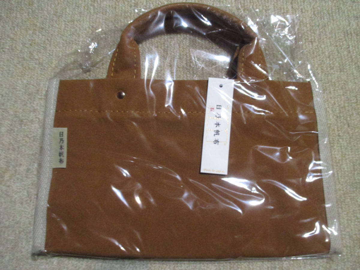 未開封新品★日乃本帆布　トートポーチ　送料350円～　（サックスバー 株主優待品　_画像1