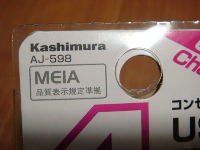  супер старая модель товар не использовался белка k товар AJ-598 AC розетка зарядное устройство 4.8A USB4 порт белый Kashimura AJ-598