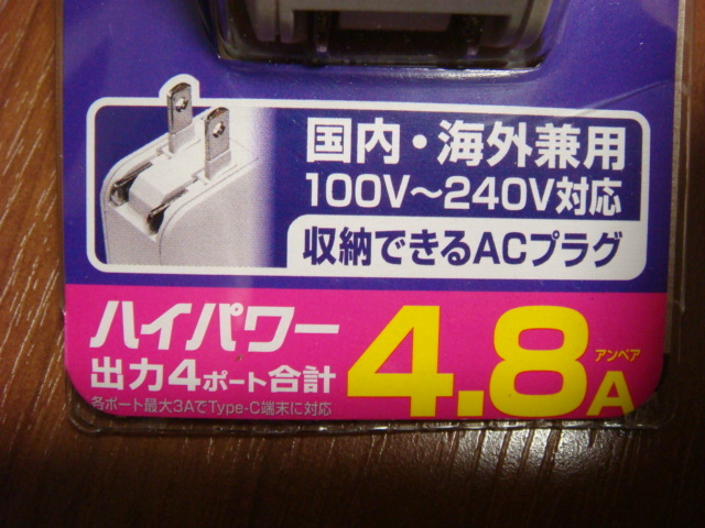  супер старая модель товар не использовался белка k товар AJ-598 AC розетка зарядное устройство 4.8A USB4 порт белый Kashimura AJ-598