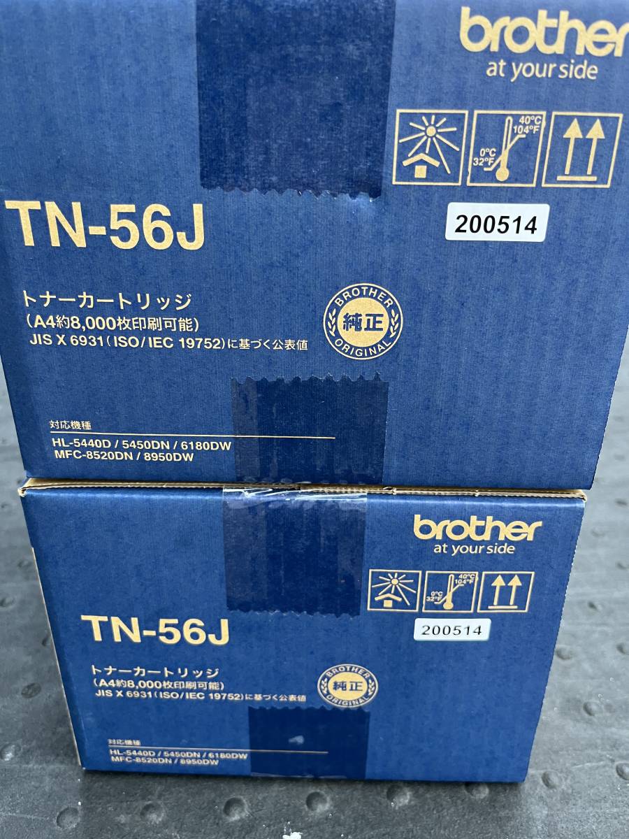 期間限定で特別価格 brother ブラザー 純正トナーカートリッジ TN-56J ×2箱