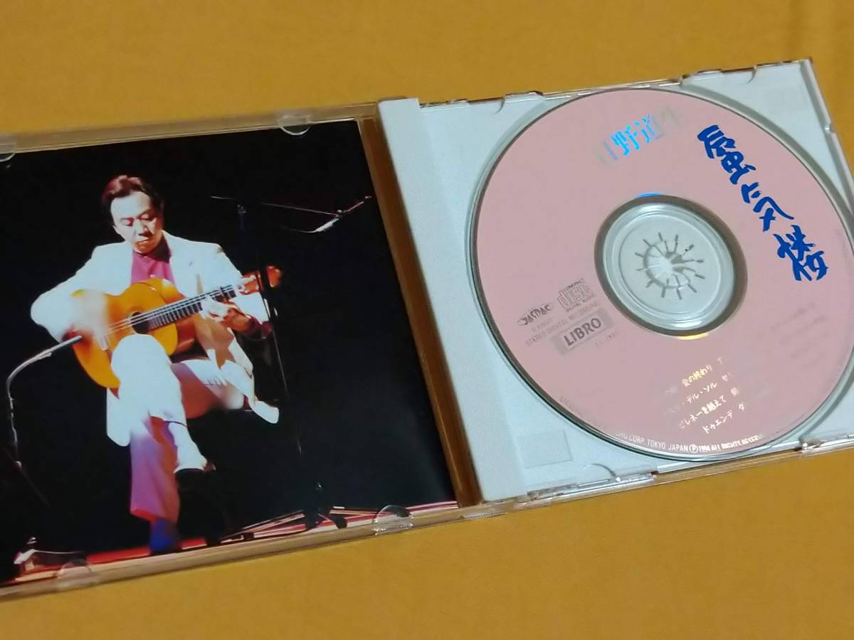ヤフオク Cd 日野道生 蜃気楼 フラメンコ ギター ヤフオク Cd 日野道生 蜃気楼 フラメンコ ギター