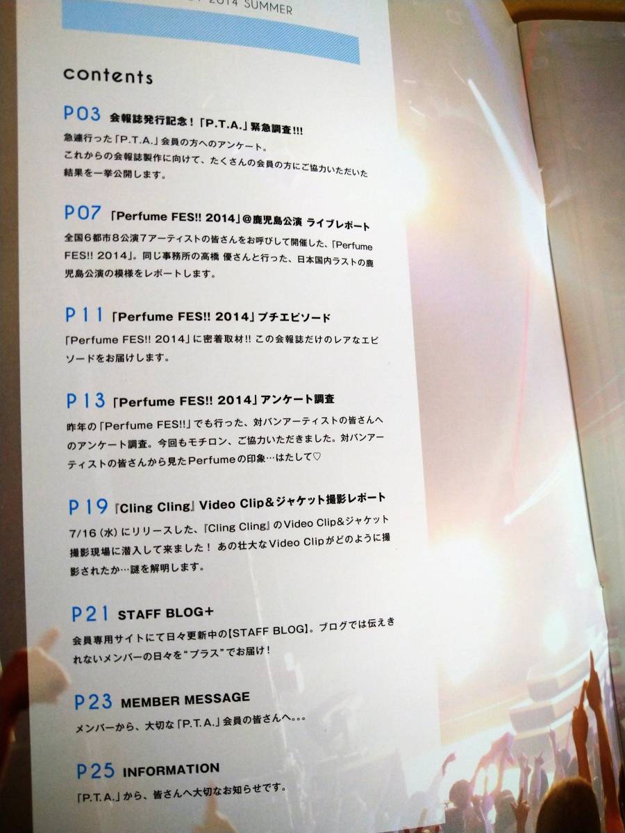 *Perfume FC бюллетень [P.T.A]vol.01 2014.SUMMER официальный * вентилятор Club * журнал 