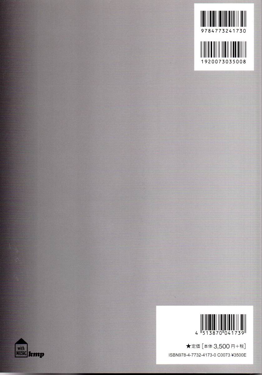 バンドスコア ARROW/Journey through the Decade 特集:song by GACKT 楽譜 通算46枚目のシングルを含め15曲を収録したバンドスコア！_画像2