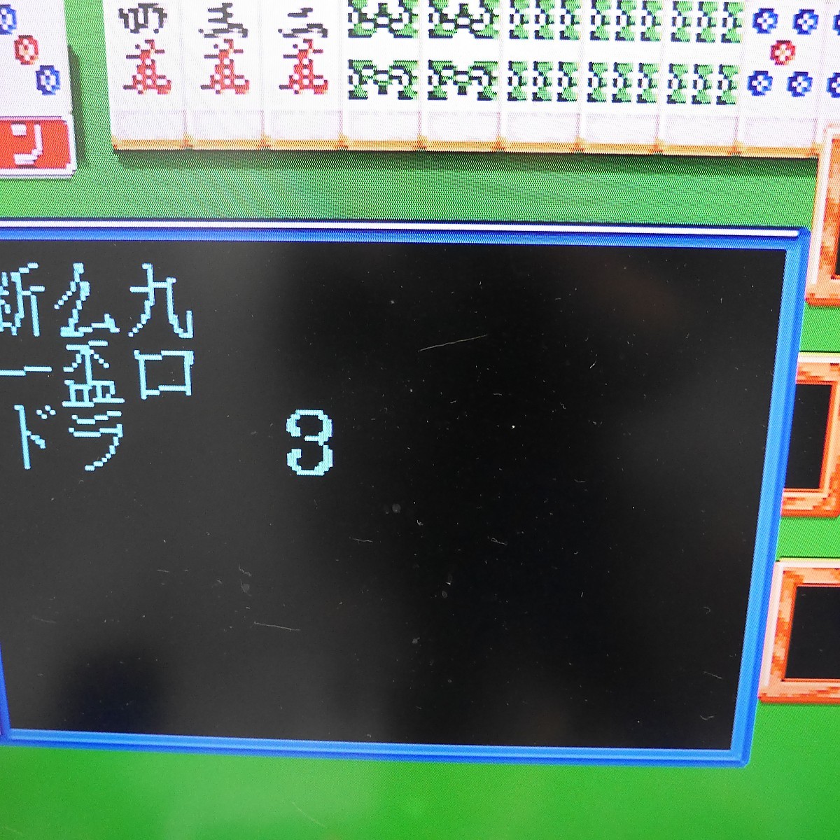 Yahoo!オークション - MVS 麻雀狂列伝 SNK NEOGEO ROM 動作確認済み Yahoo!オークション - MVS 麻雀狂列伝 SNK NEOGEO ROM 動作確認済み