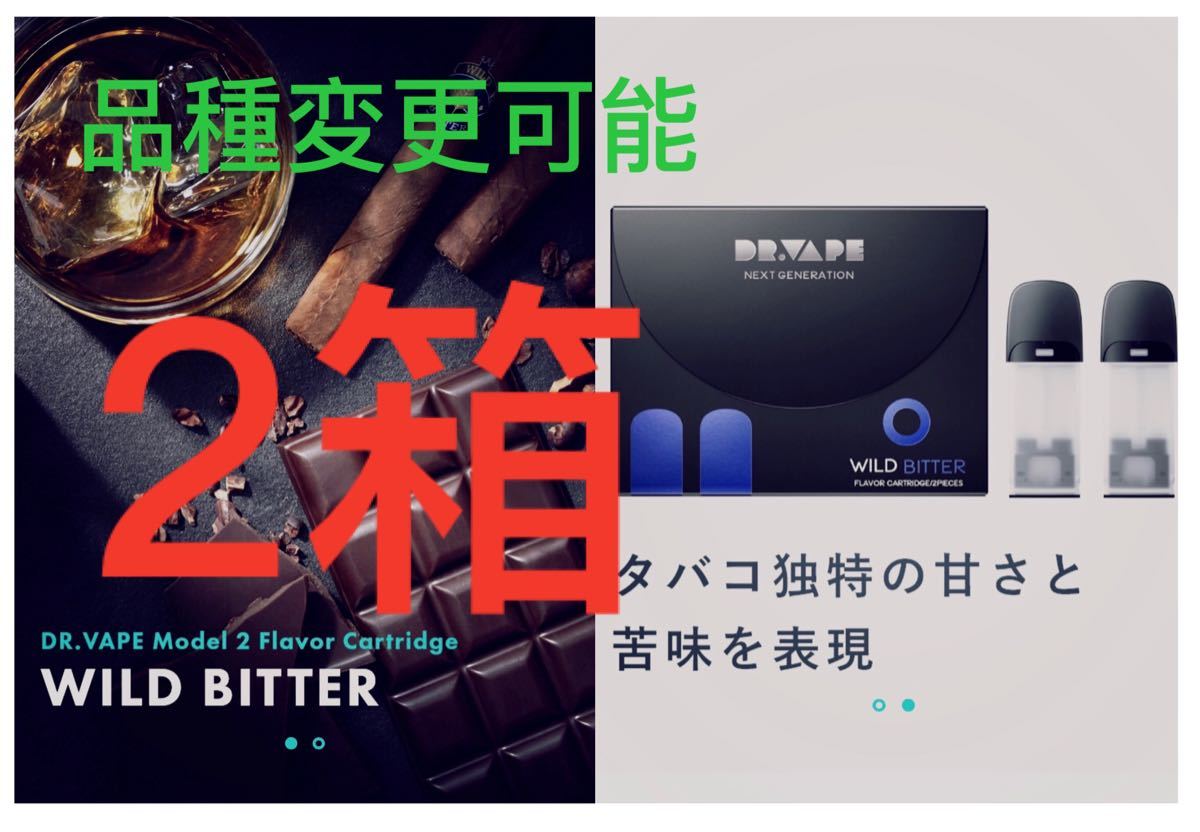 PayPayフリマ|DR VAPE ドクターベイプ Model 2用カートリッジ【2箱】新品セット PayPayフリマ|DR VAPE ドクターベイプ Model 2用カートリッジ【2箱】新品セット