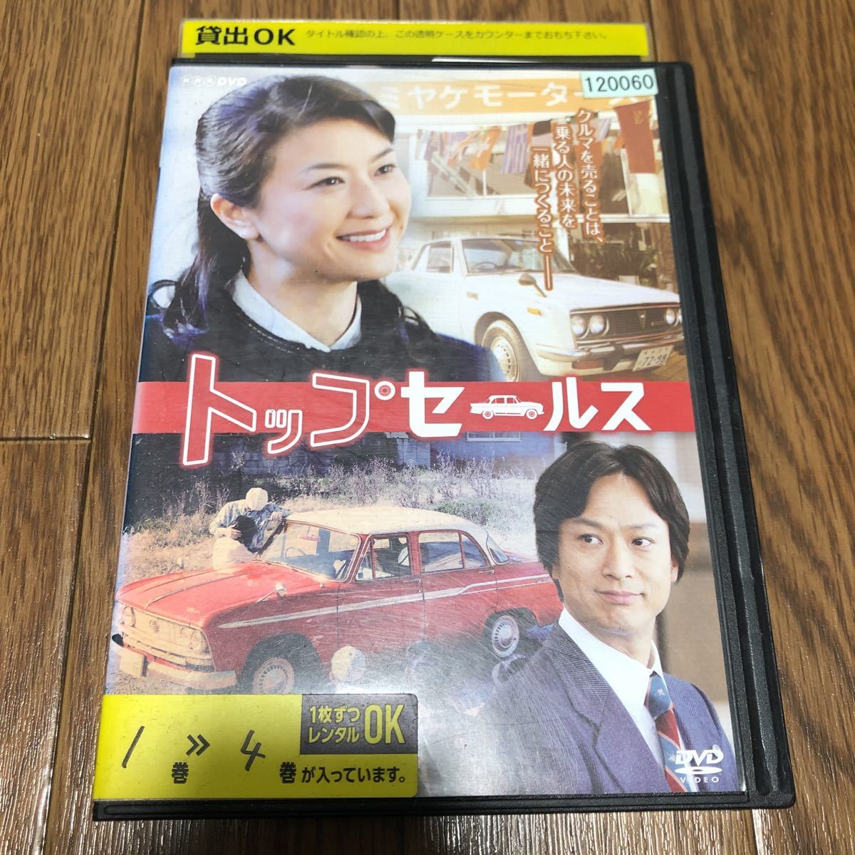 2021最新のスタイル NHK土曜ドラマ トップセールス DVD 全4巻 全巻