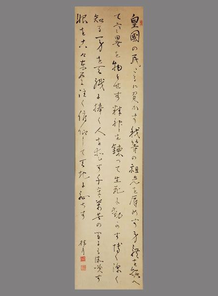真作】□大町桂月□四行書□二重箱□詩人/歌人/随筆家/評論家□肉筆