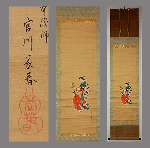 [ genuine work ]#. river length spring # beautiful woman pine . map # Edo era. ukiyoe .#. river .. .# autograph # hanging scroll #.. axis # Japanese picture #