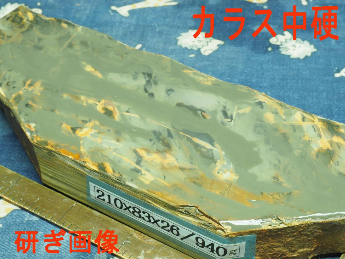 940 天然砥石 奥殿 白巣板 黒蓮華 仕上げ砥石 odmalihnogu.org