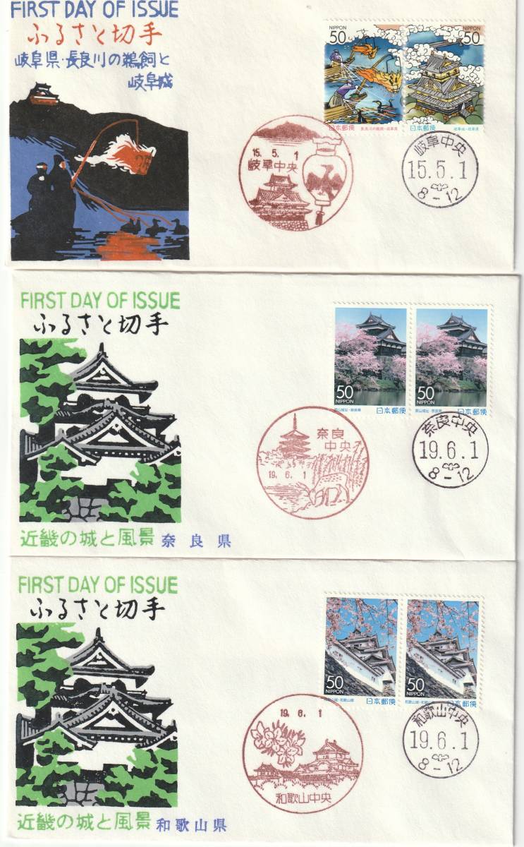 FDC　１９８９年―２００７年　　ふるさと切手　　お城関係　１７通　　松屋 _画像5