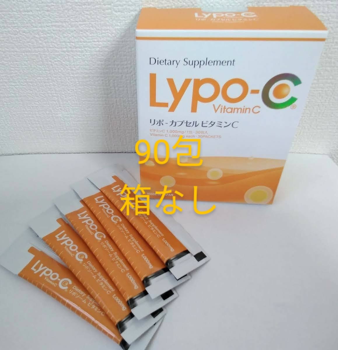 割引アウトレット *2箱セット*リポカプセル リポカプセルビタミンC