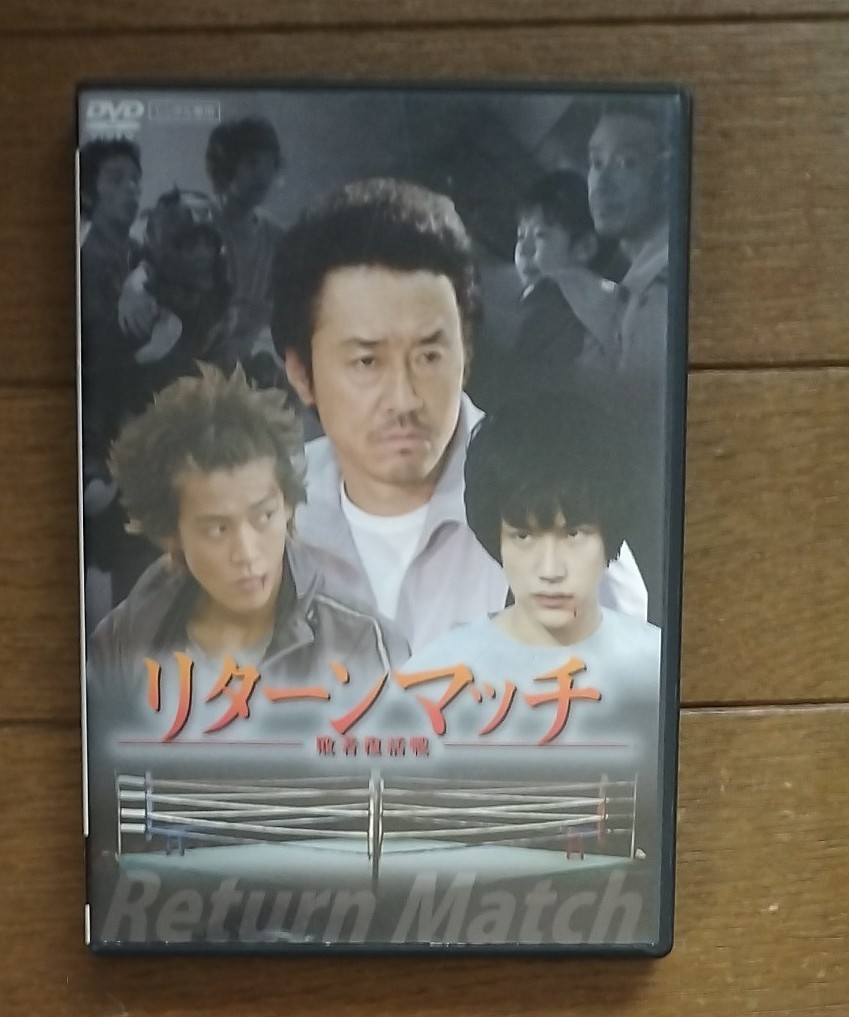 リターンマッチ　敗者復活戦　 DVD