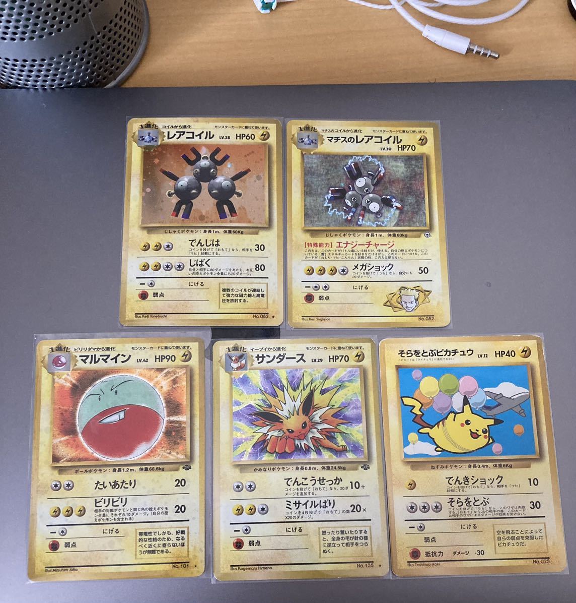ポケモンカード 旧裏面 雷属性 マチス系 その他 売買されたオークション情報 Yahooの商品情報をアーカイブ公開 オークファン Aucfan Com ポケモンカード 旧裏面 雷属性 マチス系 その他 売買されたオークション情報 Yahooの商品情報をアーカイブ公開 オークファン Aucfan Com