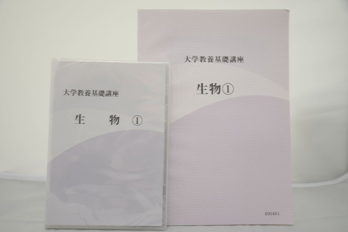 大学教養基礎講座 生物(1) DVD