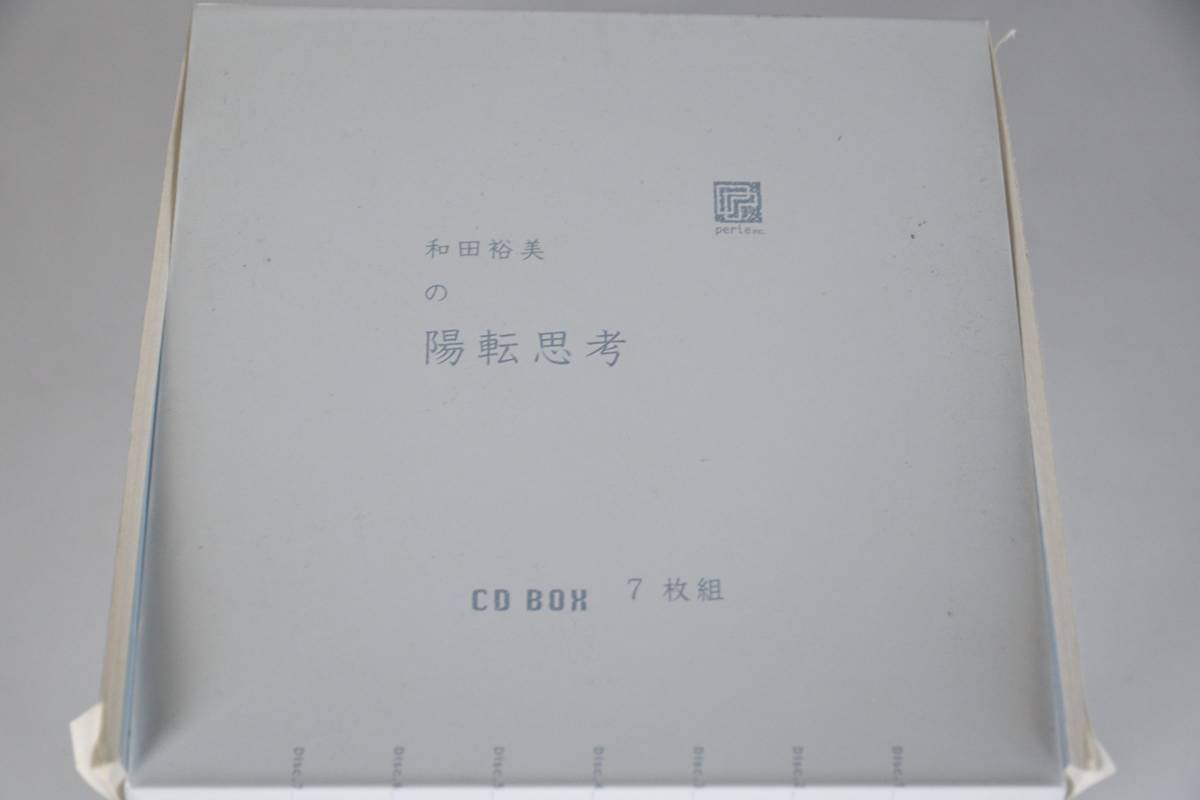 新作 大人気 和田裕美の陽転思考CD7枚組BOX vrfilms.in