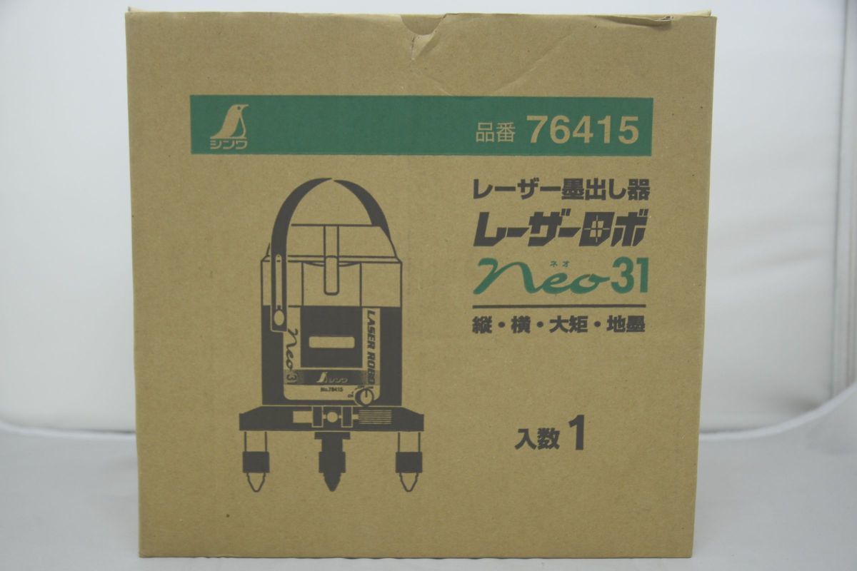 未使用 シンワ レーザー墨出し器 レーザーロボ neo31 76415