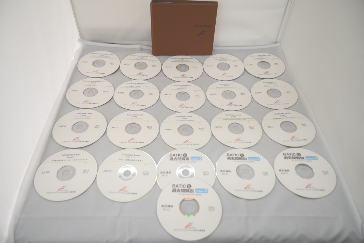 プロアクティブ（グアム大学）BATIC（国際会計検定）DVD21枚セット