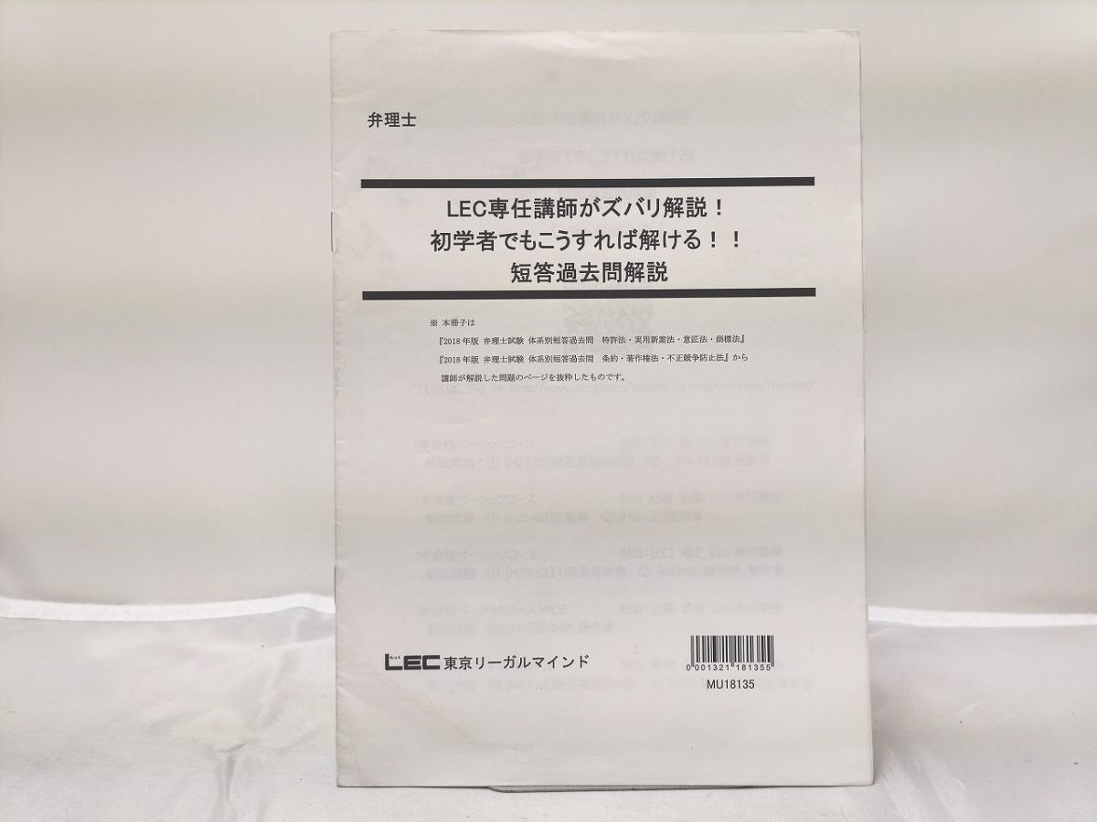 ランキング 弁理士 専任講師がズバリ解説!初学者でも