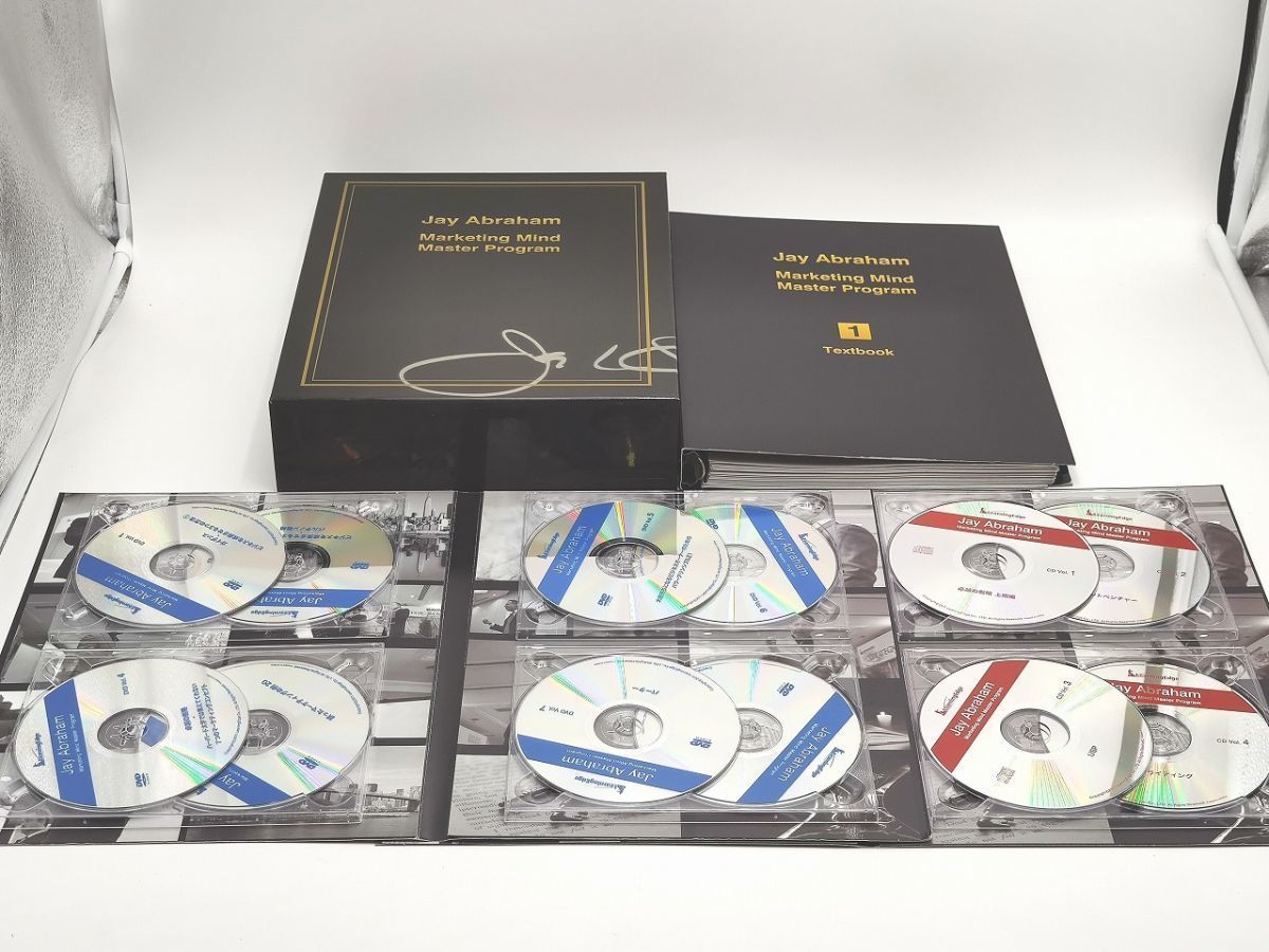 ジェイエイブラハム マーケティングマインドマスタープログラム テキスト CD DVD