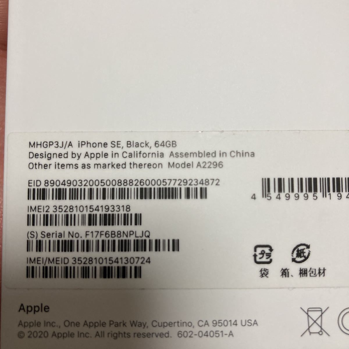 ラスト1台です!! 極美品 iPhoneSE 第2世代 64GB ブラック simフリー