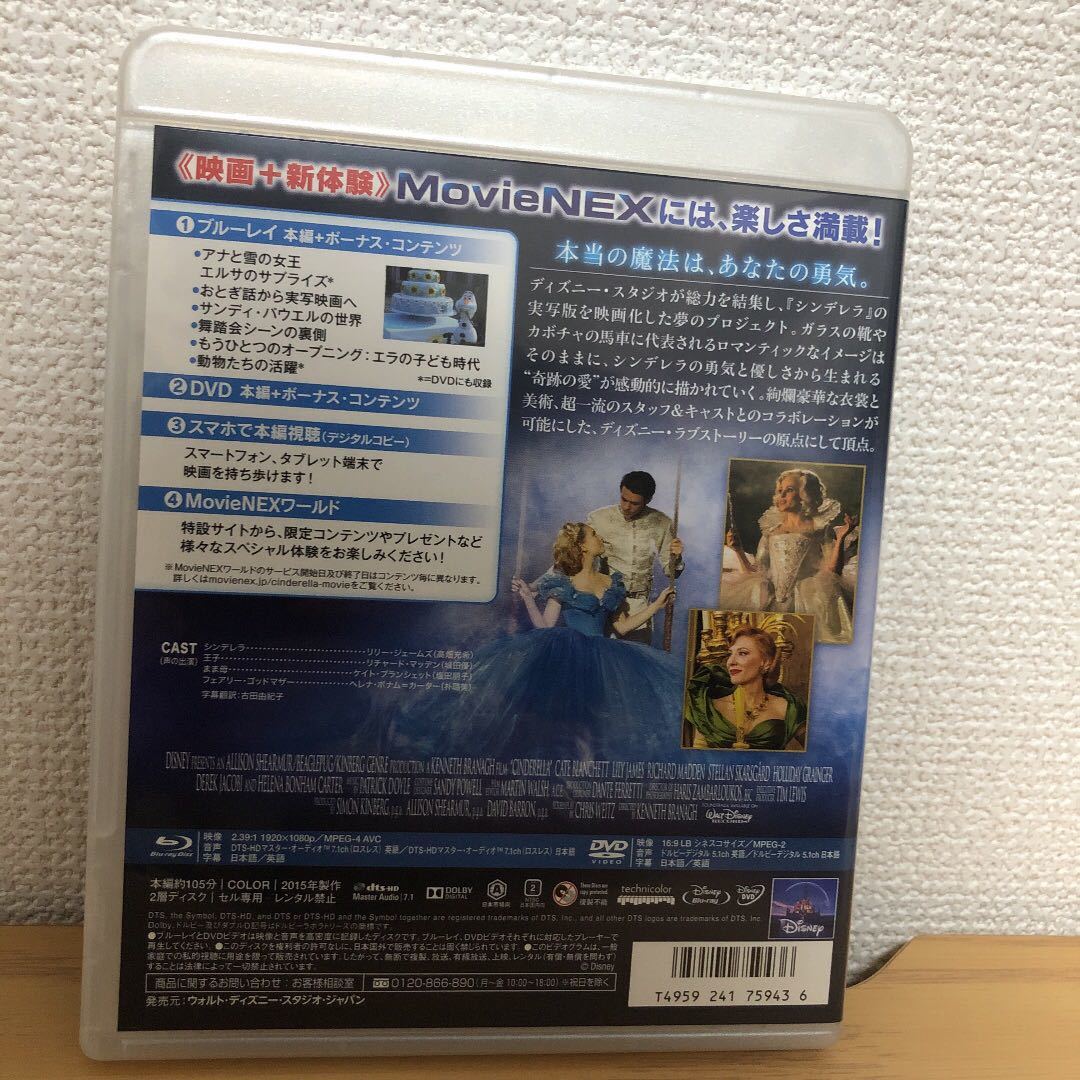 シンデレラ MovieNEX('15米) 純正ケース Blu-rayの画像2