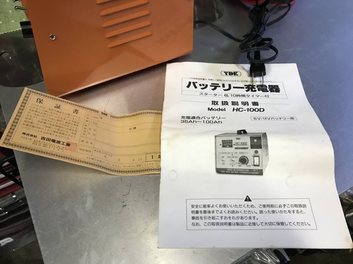 Yahoo!オークション - 未使用品 YDK/吉田電波工業「HC Yahoo!オークション - 未使用品 YDK/吉田電波工業「HC