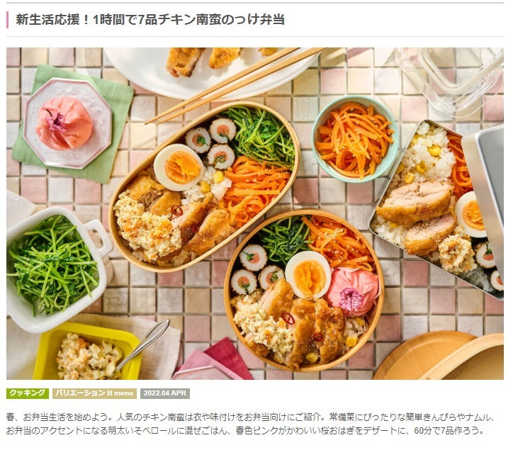 ★　ＡＢＣクッキング　「 ２０２２　4月（料理）バリエーションコースＳＥＴ　」　★_画像2