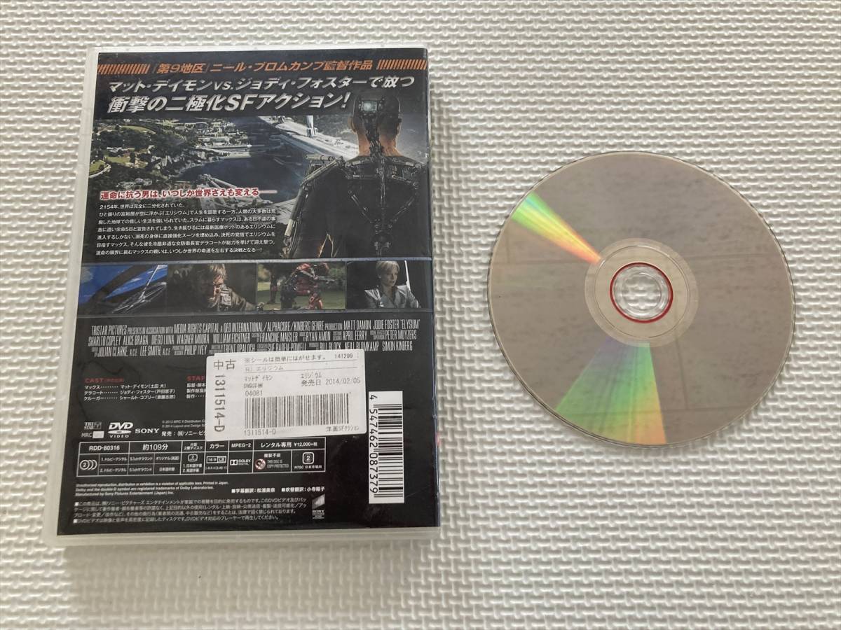 22 Dvd 39 エリジウム Sf ファンタジー 売買されたオークション情報 Yahooの商品情報をアーカイブ公開 オークファン Aucfan Com