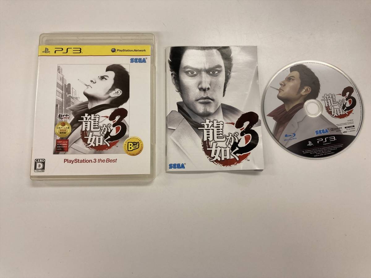 22-PS3-13　プレイステーション3　龍が如く3　Best版　動作品　PS3　プレステ3_画像1