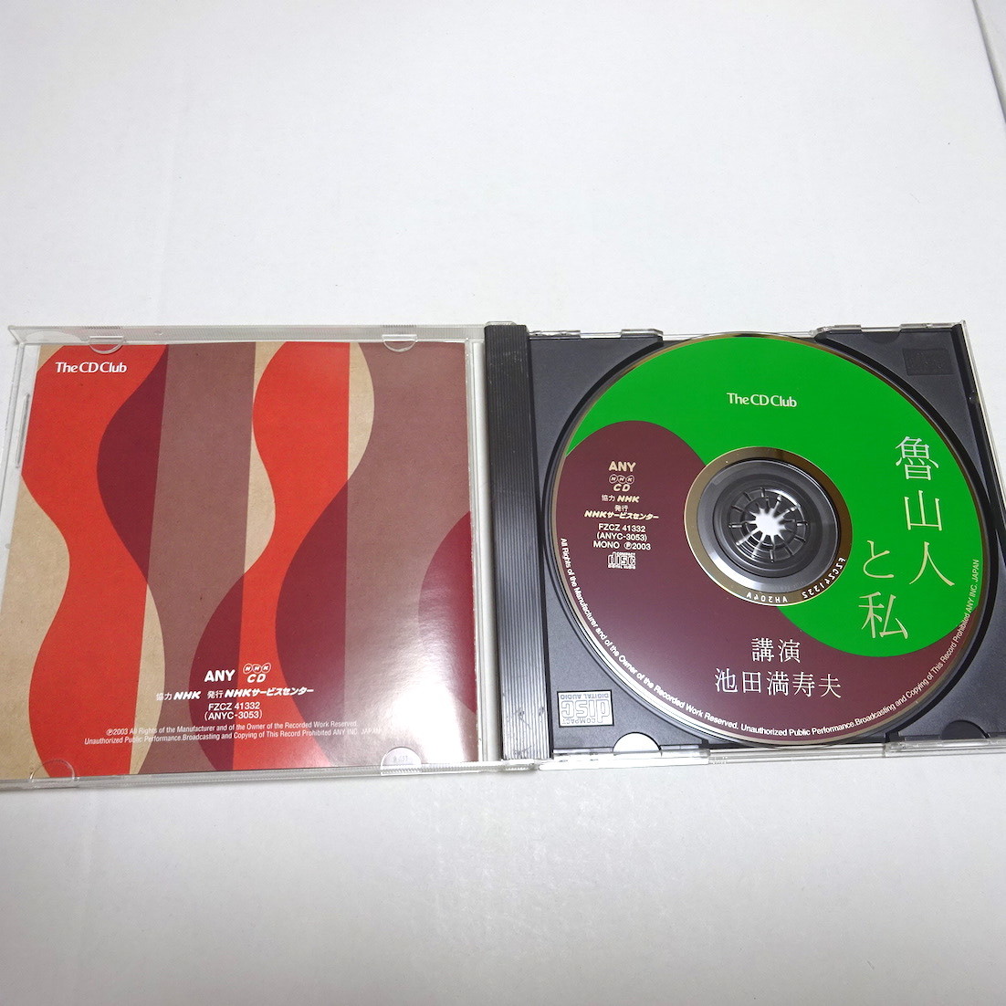 即決 講演CD「魯山人と私」池田満寿夫_画像3