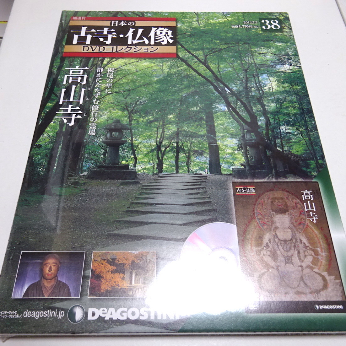  нераспечатанный /DVD& брошюра японский старый храм изображение Будды DVD коллекция 38 номер ( высота гора храм )