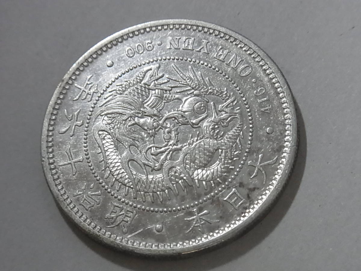 140302H15-0316H-0052A1□新1円銀貨□大型 明治16年 本物保証 一圓銀貨