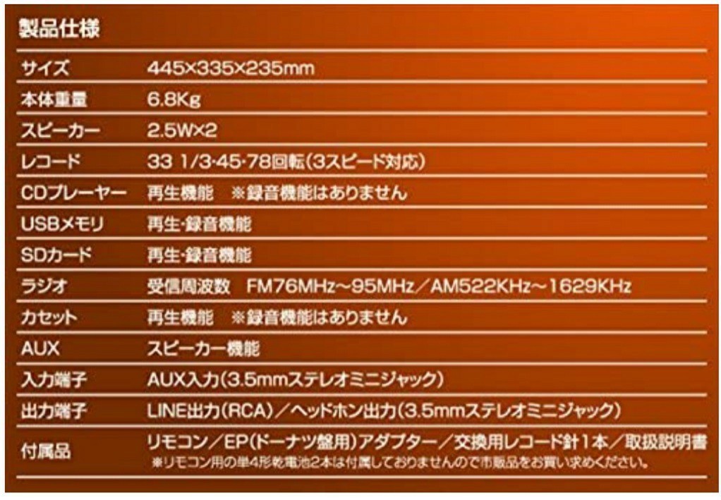 新品未開封】YAMAZEN MRP-M100CR(DB)レコードプレーヤー マルチ